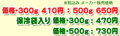 元祖味噌ホルモン価格