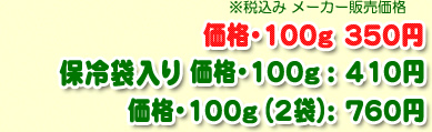 加熱調理済ホルモン価格