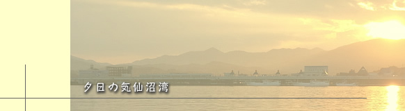 気仙沼港の夕日