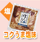 気仙沼ほんちゃん　コク旨しお味