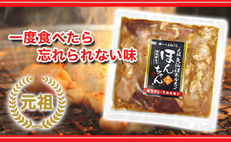 気仙沼ホルモンを湯煎やレンジで食べられる、圧力鍋で調理する事で旨みと柔らかさを実現しました