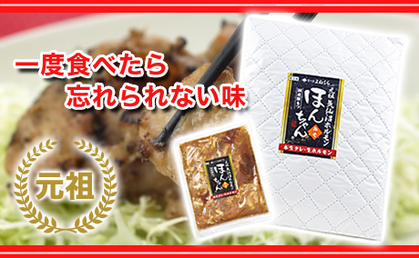 気仙沼ホルモンを湯煎やレンジで食べられる、圧力鍋で調理する事で旨みと柔らかさを実現しました